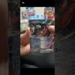 ポケモンカードのシャイニートレジャー開封してみた