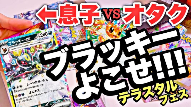 オタクが男子高校生とポケカ開封するとこうなる。【ポケモン・グッズ開封】