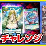 【#遊戯王】剥き得最強パック！！「真・レジェンド覚醒パック」【#ラッシュデュエル】【#開封】