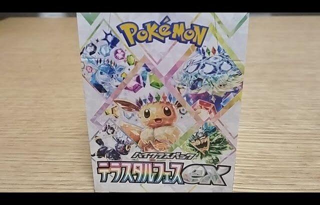 ポケモンカード最新弾ハイクラスパックテラスタルフェス開封してみたら!?