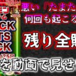 【ポケカ】福福トレカの当たり不明な高額オリパを全ツッパして開封したら衝撃の展開。あり得ない確率を隠そうったってそうはいかねーよ【ポケモンカード】