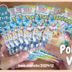 【ポケカ開封】ゆるいポケカコレクターが発売日当日にゲット出来たテラスタルフェス７パック【ポケカvlog#01】