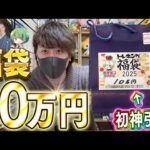 【ポケカ】新年1本目の高額ポケカ福袋でしっかりと神引きする男！！【開封動画】