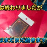 遊戯王！1.3万円の福袋とBOXを開封します！