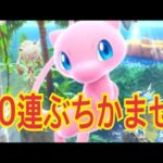 【ポケポケ】10連パック開封！キラキラカード出てちょーだい！