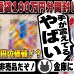 【ポケカ福袋】100万円分のポケカ福袋を開封したら超貴重なカードが封入されて大興奮の兎田ぺこら | ポケモンカード【ホロライブ/兎田ぺこら/切り抜き/ポケカ/福袋】 #兎田ぺこら