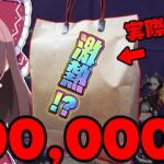 【ポケカ福袋】何でこんなものが…また大豪遊100,000円福袋で中身に発狂したゆっくり実況者の末路【ゆっくり実況】