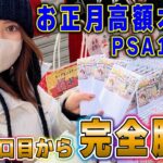 【ポケカ】完全勝利です…1月1日に高額オリパを開封したらとんでもない結果になりました【オリパ開封】【福袋開封】【ポケモンカード】