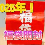 【ポケカ】宝島の11000円福袋開封してみた！！