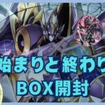 【#遊戯王】新年の始まりと12期の終わりが交差する！？　「ALLIANCE INSIGHT」BOX開封！【#ずんだもん】【#開封】