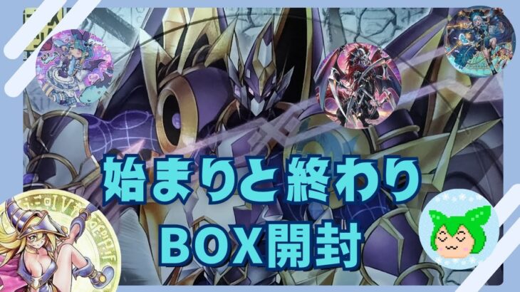 【#遊戯王】新年の始まりと12期の終わりが交差する！？　「ALLIANCE INSIGHT」BOX開封！【#ずんだもん】【#開封】