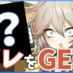 貴重なアレを獲得！【１勝する度１パック開封】初期デッキ＋マスターパックで決闘する #135【遊戯王マスターデュエル】