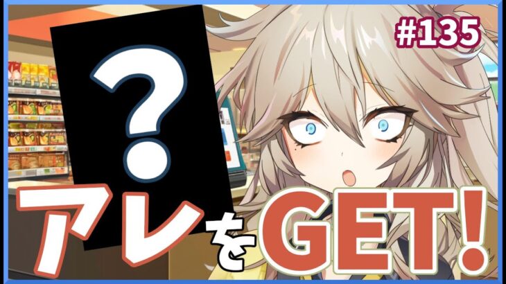 貴重なアレを獲得！【１勝する度１パック開封】初期デッキ＋マスターパックで決闘する #135【遊戯王マスターデュエル】