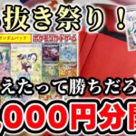 【ポケカ】1口3,500円オリパを10口、35,000円分開封！まさかのぶち抜き祭りで最高！【オリパ】