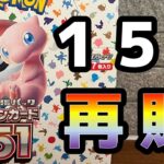 【ポケモンカード151】 再販分開封でゴッドパックからの・・・　#ポケカ　#開封動画　#再販