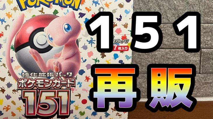 【ポケモンカード151】 再販分開封でゴッドパックからの・・・　#ポケカ　#開封動画　#再販