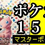 ポケカ【151】再販分開封!! 第3弾  #ポケカ #開封動画 #ゴッドパック