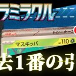 【ポケカ】過去一番の引き！？ 19BOX開封したらタロが◯枚！？テラパゴスexSARとタロSARを狙ってスカーレット＆バイオレット拡張パック「ステラミラクル」開封【ポケモンカード】