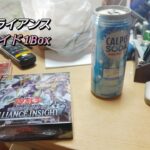 【遊戯王】アライアンス インサイド 1Box 開封