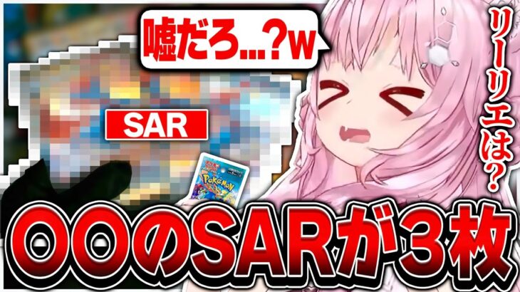 バトルパートナーズ1カートン開封で〇〇のSARを3枚引く博衣こより【ホロライブ/博衣こより/バトルパートナーズ/切り抜き】