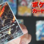 【トリプレットビート】ポケモンカード開封【1box】