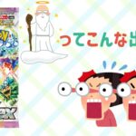 【ポケカ】新年1発目にテラスタルフェスを開封した結果がとんでもないwww