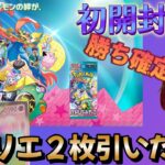 [ポケカ]発売初日に初開封動画！まさかの初回にリーリエ2枚引いて勝ち確定！？　[バトルパートナーズ]