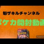 [初ポケカ開封]ポケモンカード開封の儀　2025.1.4