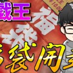 【2025年】今年の運試し！すぱいらる1万円遊戯王福袋開封【遊戯王OCG】