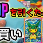 【ポケカ開封】20万円分の高額ポケカオリパ開封！！バトルパートナーズのリーリエやナンジャモに勝るとも劣らない、高騰中のポンチョピカチュウPSA10を仕留め…た？【ポケモンカード】