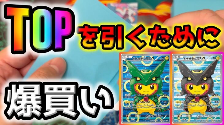 【ポケカ開封】20万円分の高額ポケカオリパ開封！！バトルパートナーズのリーリエやナンジャモに勝るとも劣らない、高騰中のポンチョピカチュウPSA10を仕留め…た？【ポケモンカード】