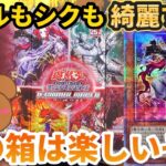 【遊戯王】ターミナルワールド2を3BOX開封で引きが唸る！ホイルもシクも綺麗すぎて満足度高すぎんか⁉︎【開封動画】