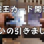 【#遊戯王】25thパックを開封していく！