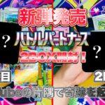 【ポケカ】新弾発売で2BOX開封したら◯◯祭り開催！【2BOX開封】