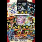 [ポケカ]カードラボの3万円オリパ開封[ずんだもん]