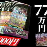 【ポケカ開封】3年前の絶版セットを購入したら驚愕の確率で神回になる理由