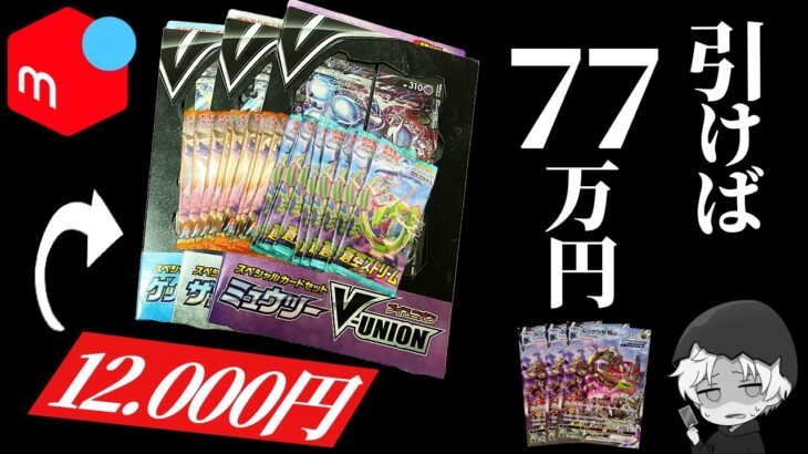 【ポケカ開封】3年前の絶版セットを購入したら驚愕の確率で神回になる理由