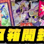 【遊戯王】話題のブラックマジシャンガールが絶対欲しい！𝘼𝙇𝙇𝙄𝘼𝙉𝘾𝙀 𝙄𝙉𝙎𝙄𝙂𝙃𝙏 3箱開封！