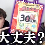 【ポケカ】元旦に大事件を起こした″あの店″の『正月30万円福袋』開封します。