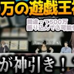 【福袋開封】300万で買った遊戯王福袋の中身がとんでもない金額になる社長【加賀美ハヤト/社築/夜見れな/花畑チャイカ/伏見ガク】#にじさんじ #遊戯王