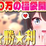 【切り抜き】300万ポケカ福袋開封で大勝利するまつりちゃん【ホロライブ/夏色まつり】