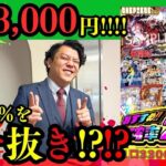 【ワンピースカード】一口33000円オリパでぶちぬーき！？