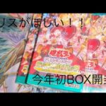 【遊戯王】クロスオーバー・ブレイカーズ3BOX開封！！マリスほしい！！