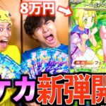 【衝撃】ポケカ新弾4BOX開封したらとんでもない神回になりましたwww　#ジャスティスター#バトルパートナーズ