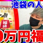 【ワンピカード】トレカビンクス50万円福袋開封！まさかの1枚が‼︎