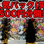 【ポケカ】大人気パックを50パック開封！シャイニートレジャーex！！【SV4a#67/ 1863パック目】