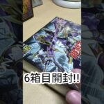 遊戯王開封動画　アライアンスインサイト開封!!　6箱目!