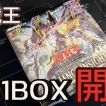 第76回-【＃遊戯王】ALLIANCE INSIGHT（アライアンス・インサイト）1BOX開封