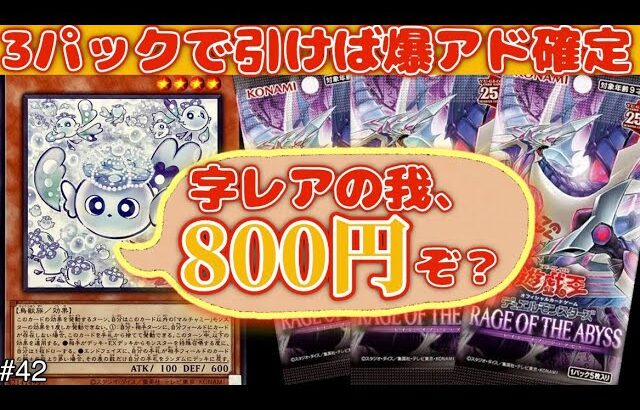 字レアで800円？3パックで引くから余裕余裕！マルチャミーフワロスを引き抜け！【ポイ活で】【遊戯王開封】