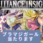 【遊戯王】ついに発売！！ブラックマジシャンガール絶賛大高騰！！【AL LIANCEINSIGHT】